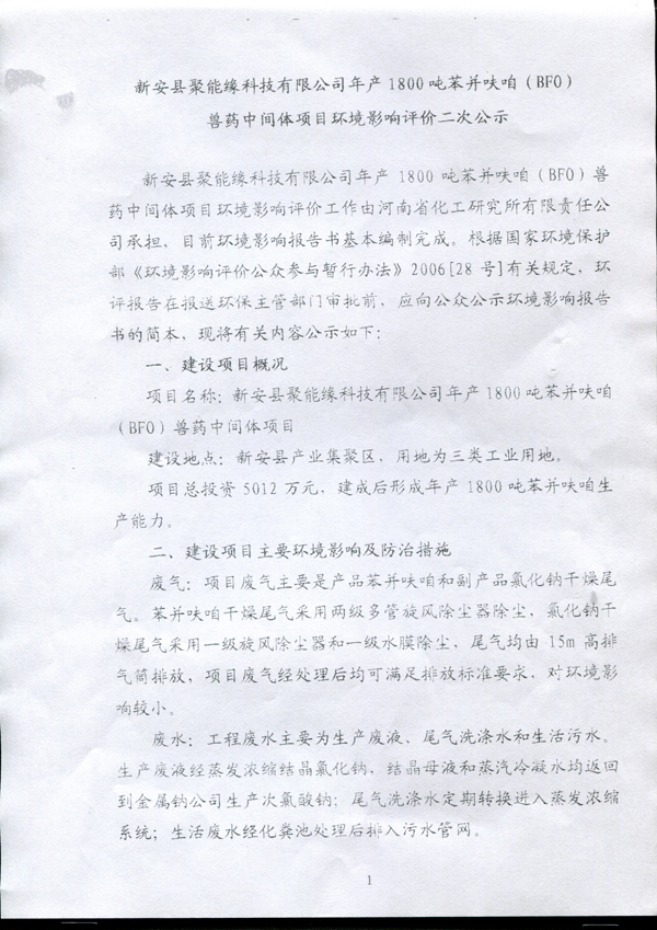新安县科技局等最新项目,新安县科技局最新项目动态及其影响