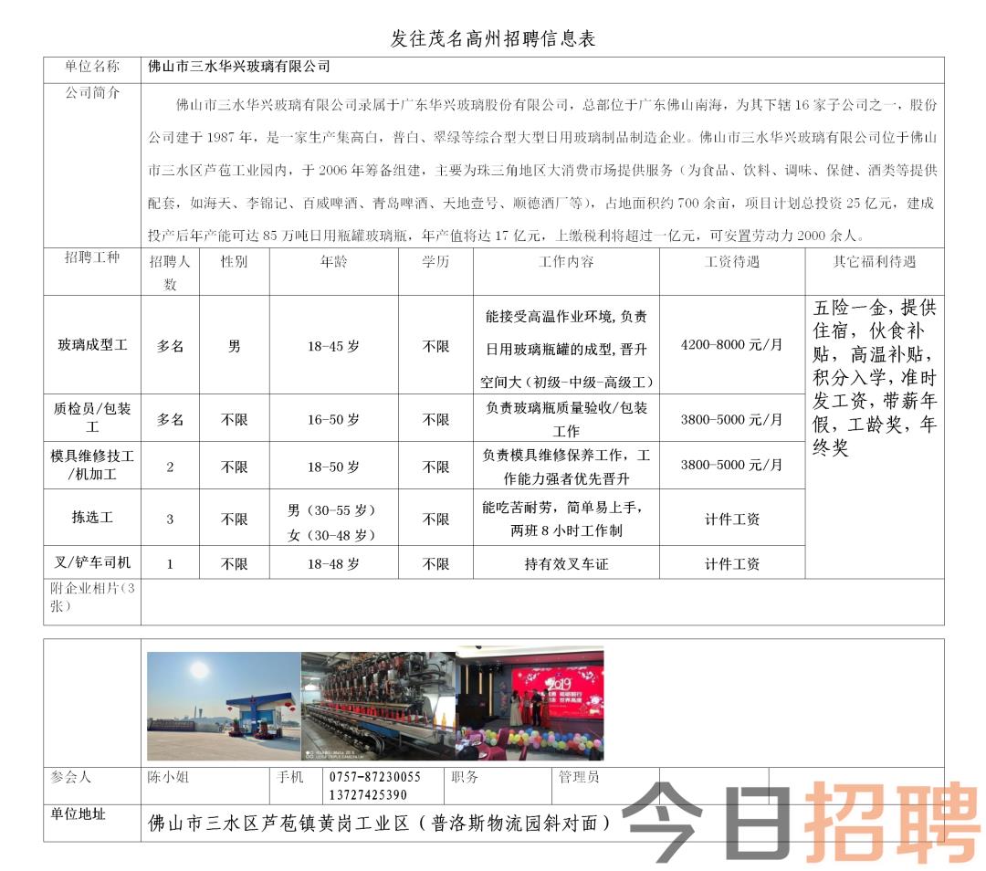 桐庐县水利局最新招聘信息,桐庐县水利局最新招聘信息概览