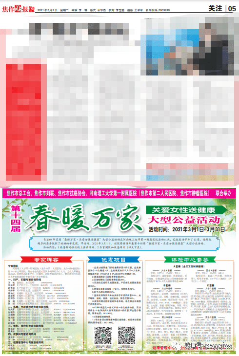 焦作市市人事局最新新闻,焦作市人事局最新新闻动态