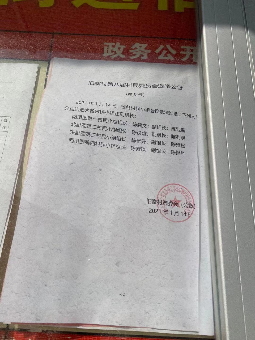 中堡村委会最新招聘信息,中堡村委会最新招聘信息