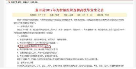 徐碾村委会最新招聘信息,徐碾村委会最新招聘信息概览
