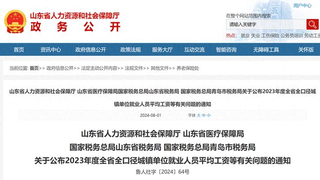 东阿县人力资源和社会保障局最新招聘信息,东阿县人力资源和社会保障局最新招聘信息详解