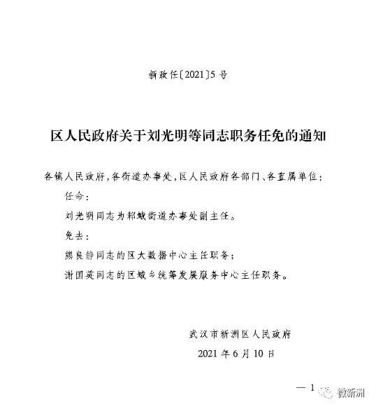 红塔区康复事业单位最新人事任命,红塔区康复事业单位最新人事任命，重塑康复服务新格局