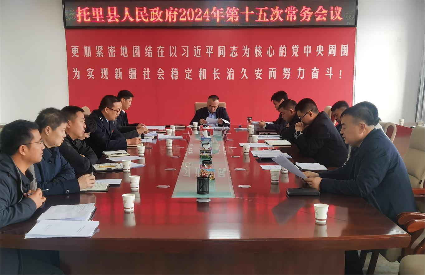 托里县人民政府办公室最新人事任命,托里县人民政府办公室最新人事任命