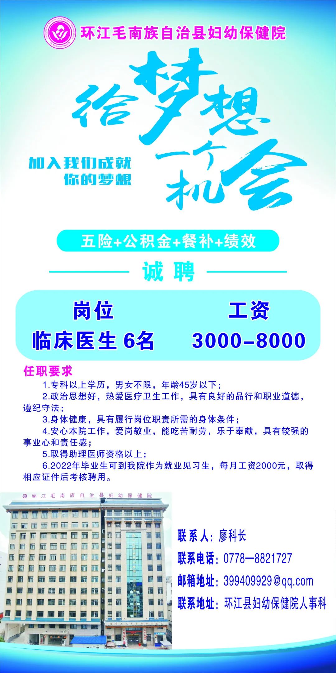 城固县医疗保障局?最新招聘信息,城固县医疗保障局最新招聘信息及职业机会探讨